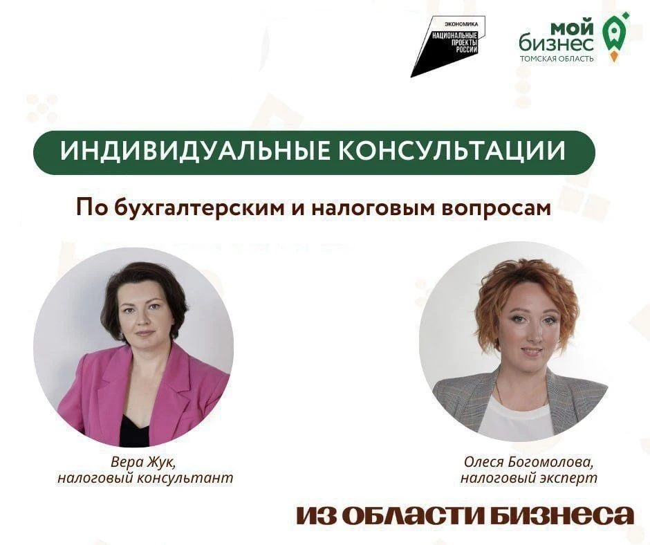 Уважаемые предприниматели!