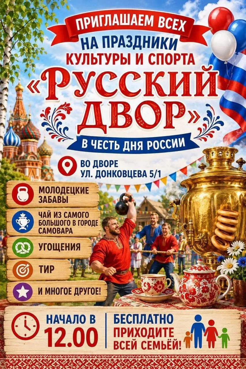 12 июня 2026 г.