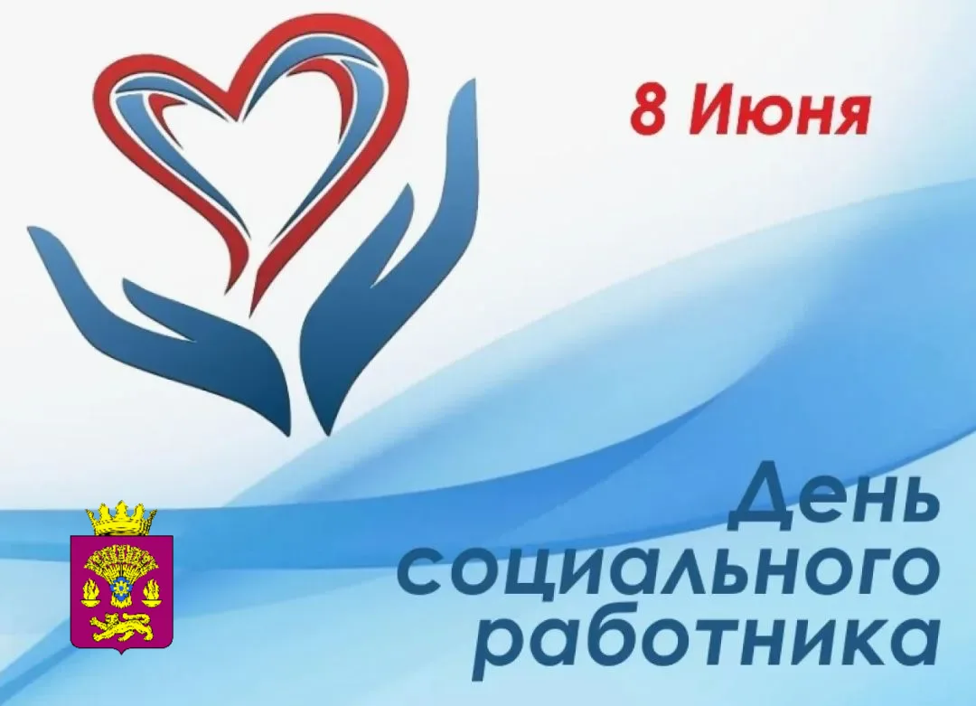 Уважаемые социальные работники, ветераны сферы социальной защиты населения Котовского района!

Серде