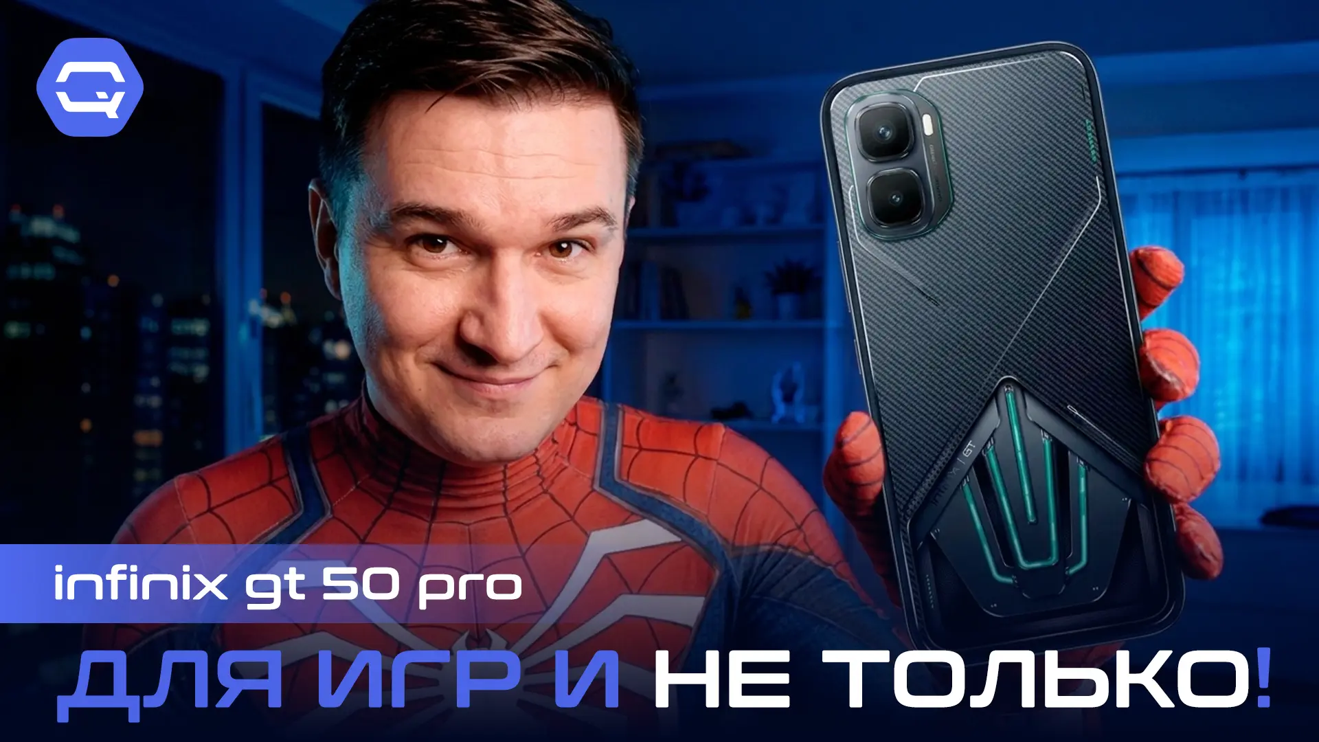 🔥 Infinix GT 50 Pro — здесь есть чему удивиться! 🔥

📱Смотрите в VK видео

📱Смотрите на Youtube

