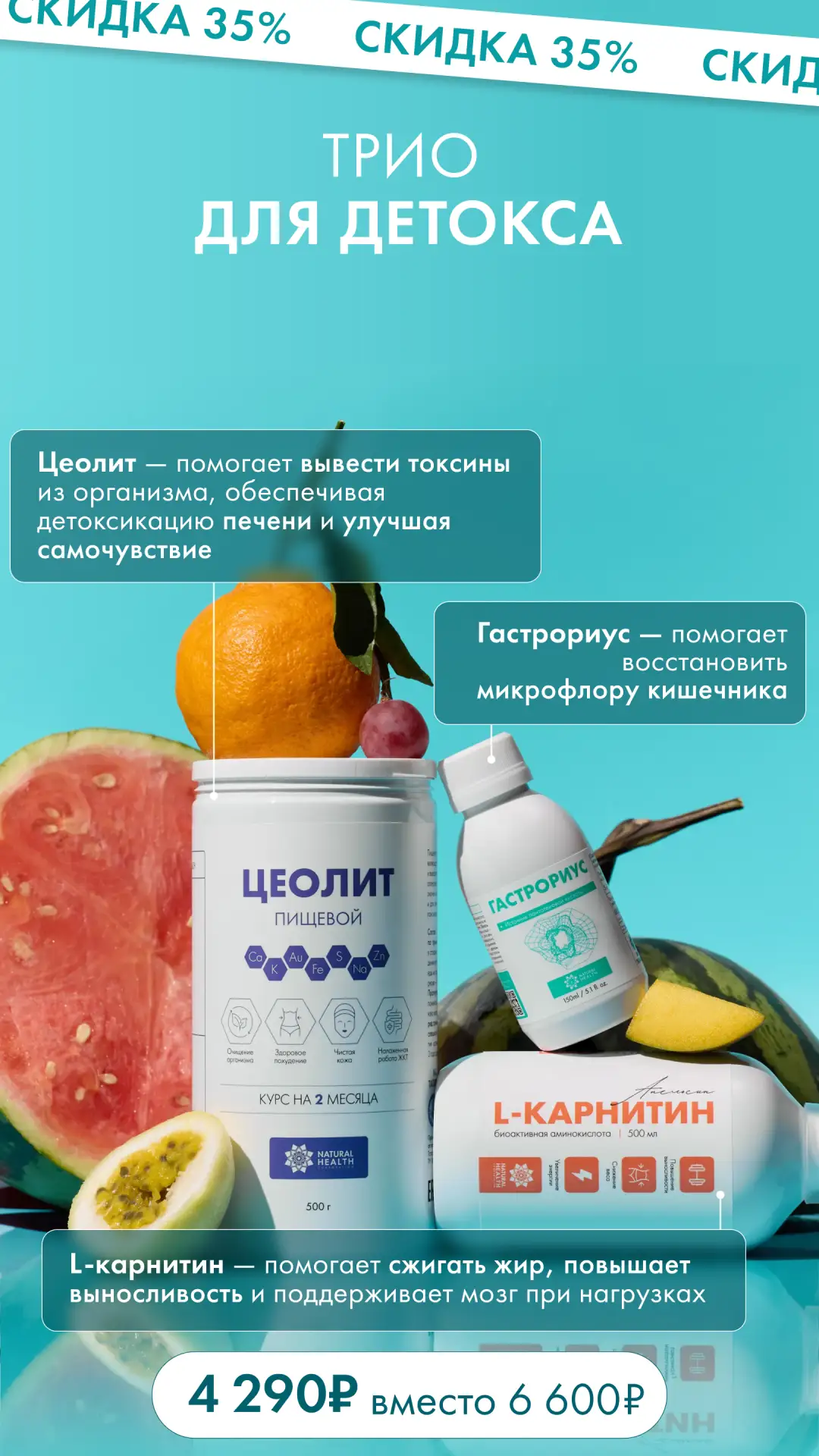 Подборка комплексов для красоты и здоровья со скидкой –35% ✨  За покупками 🩵 tdzdorovie.ru