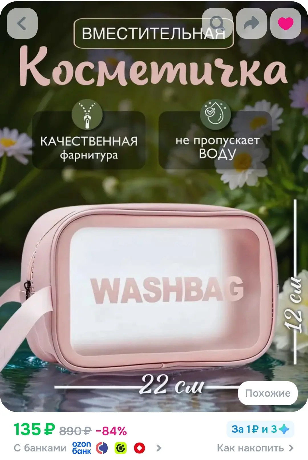 https://ozon.ru/t/1fMKZfq