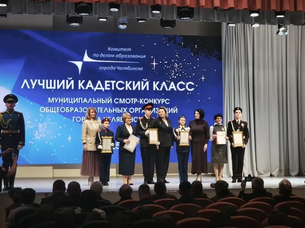 ЛУЧШИЕ КАДЕТЫ🥉🥉🥉  Итоги городского конкурса «Лучший кадетский класс» — 2025 12 декабря 2025 года в Ч
