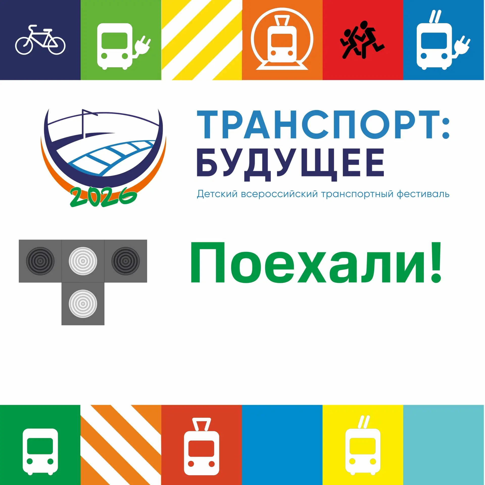 🚋 Если ваш ребенок выучил слово «пантограф» раньше, чем «динозавр» — собирайте чемоданы!