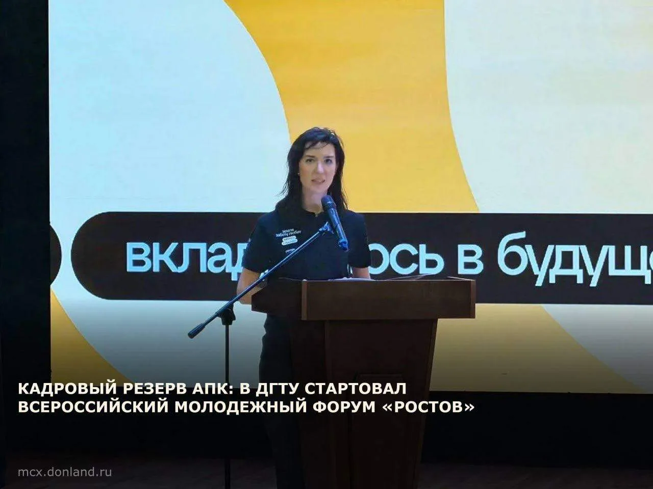 Замгубернатора - министр сельского хозяйства и продовольствия Дона Анна Касьяненко попр...