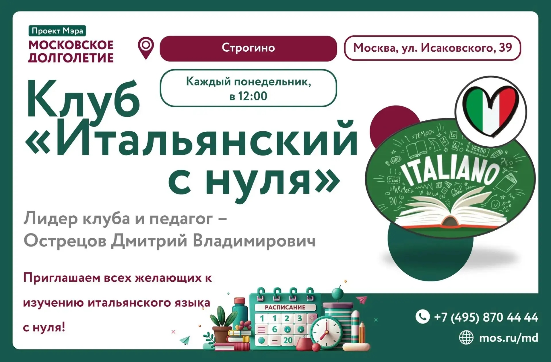 Дорогие друзья! 💫