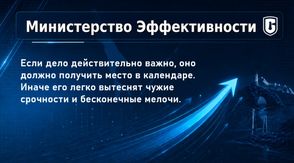 ️⚡️Совет дня