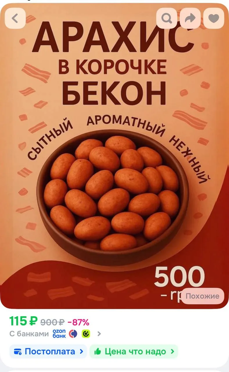 https://ozon.ru/t/hiZYRPW