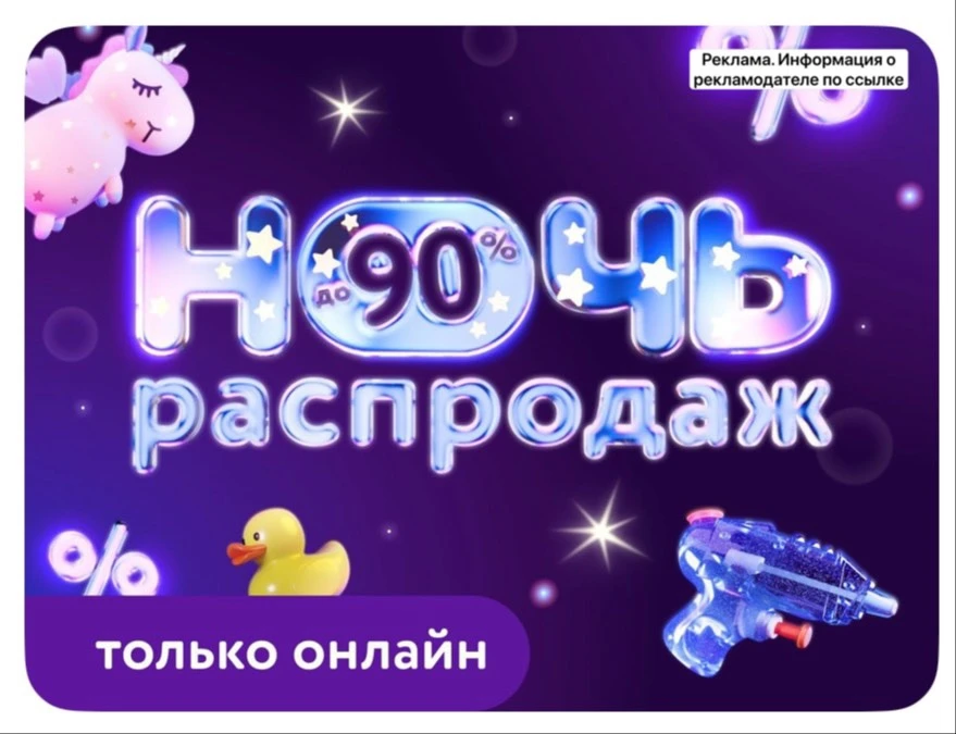 Детский мир 🟥🟨🟩🟦