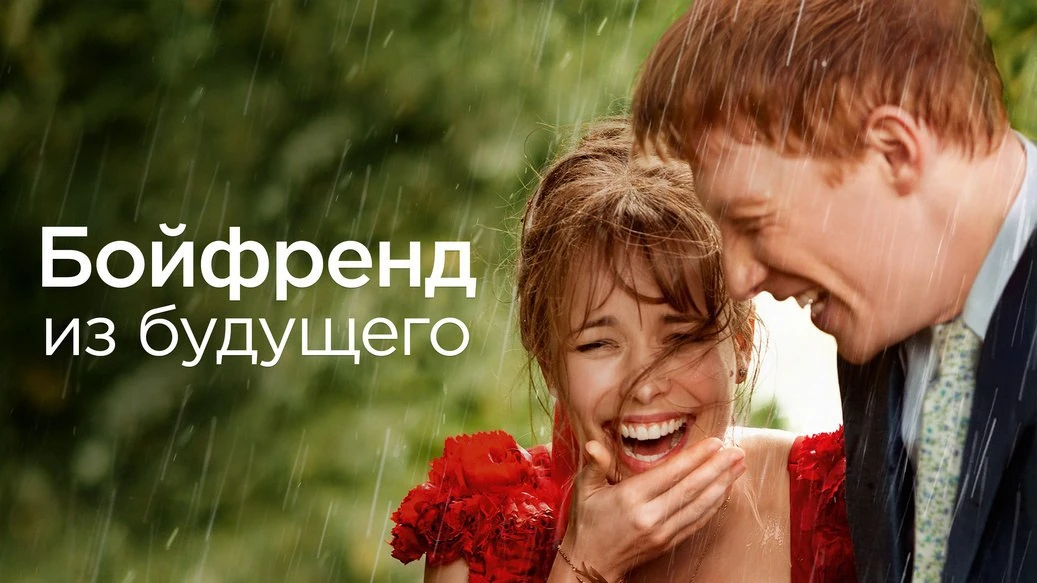 Отличный семейный фильм на вечер