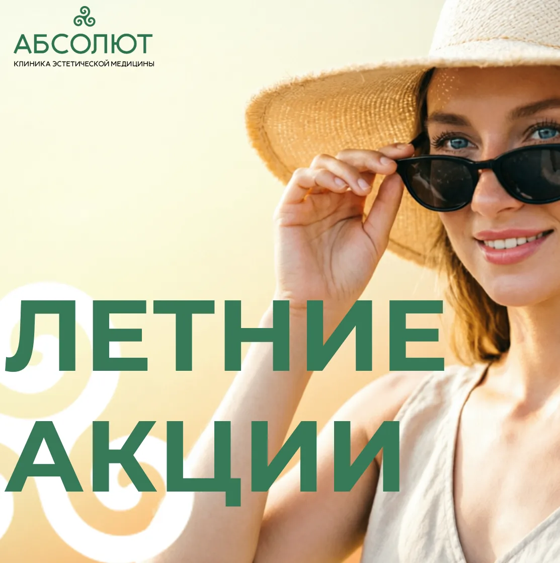 ВНИМАНИЕ, АКЦИИ!⚡