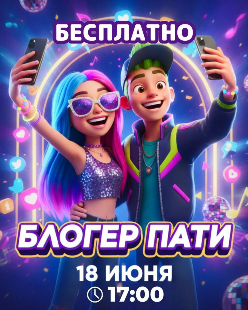 УЖЕ ЗАВТРА 18 июня: Блогер-пати в Йода Парк! 🎬🔥

Готовы почувствовать себя настоящими звездами экр