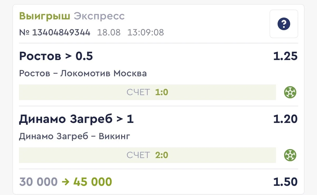 Победа✅✅✅