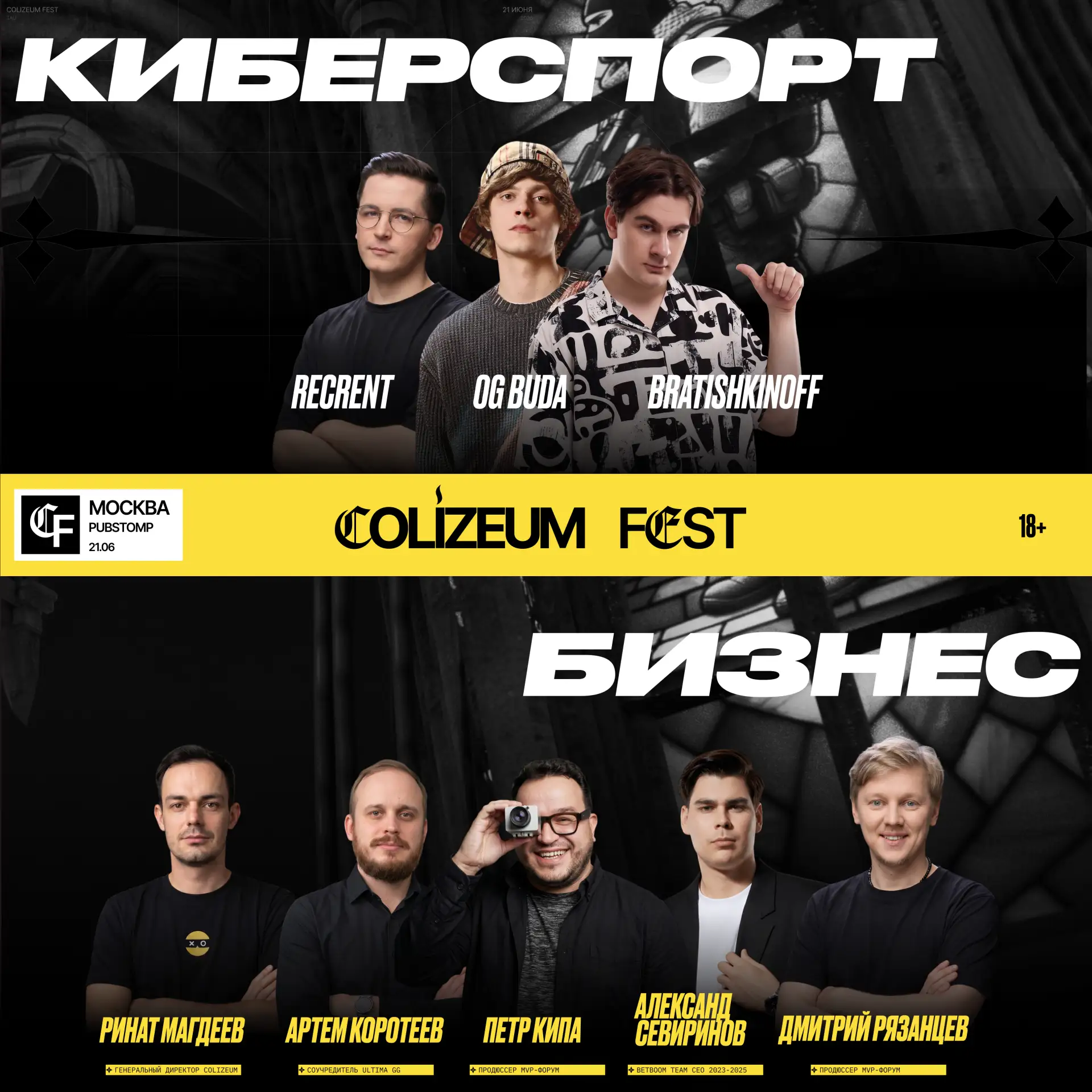 COLIZEUM FEST. В чем смысл?