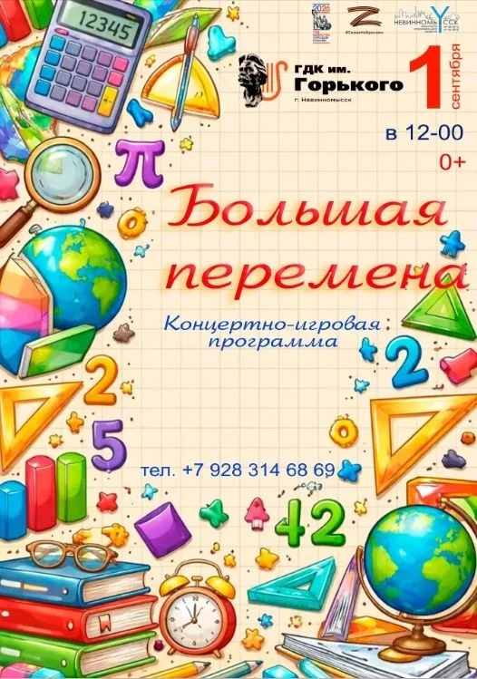 🎉Внимание, внимание! 🎉Начало учебного года — это всегда немного волнительно, но мы зн...