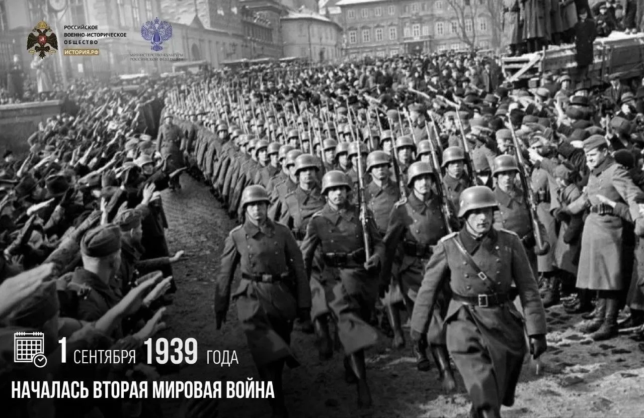 1 сентября 1939 года началась Вторая мировая война