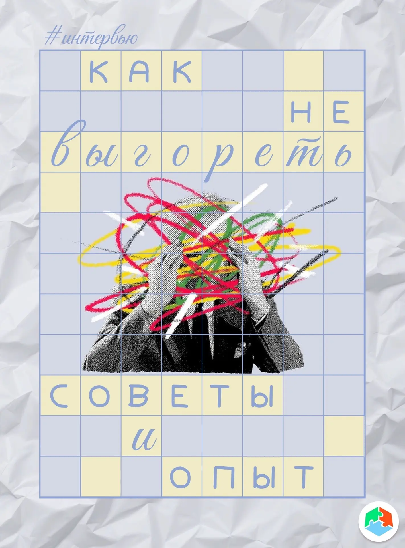 🔥 Совмещать и не выгорать: опыт студента-биотехнолога 👩🏼‍⚕️