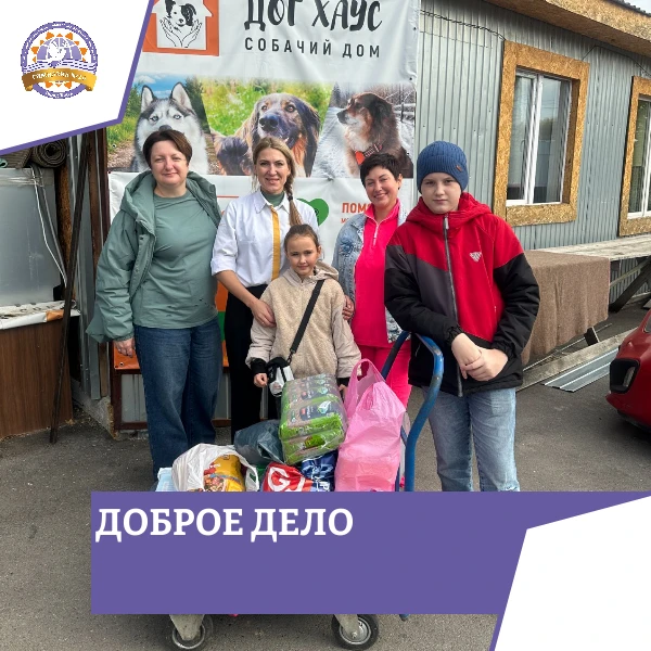 🐾 4 октября — Всемирный день помощи животным