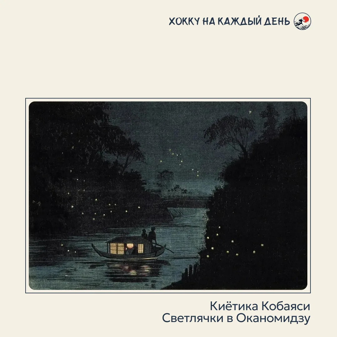 То облачком летят,