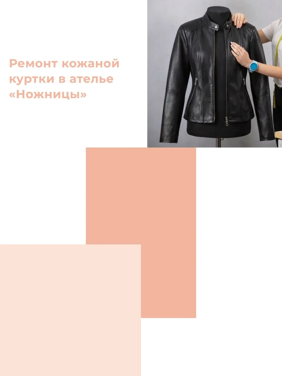 Работа с натуральной и искусственной кожей — один из самых сложных видов ремонта. Одна ...