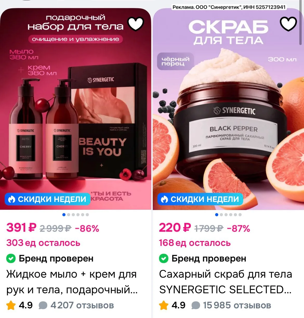 🔥Вот это цены на Synergetic