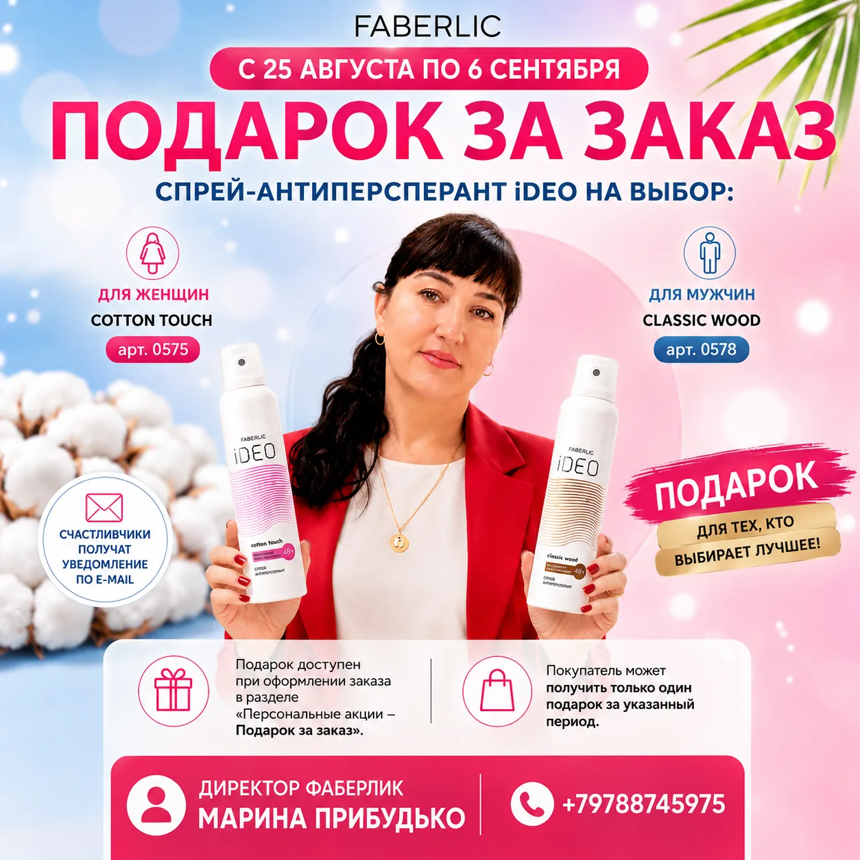СНОВА ПОДАРКИ🎁