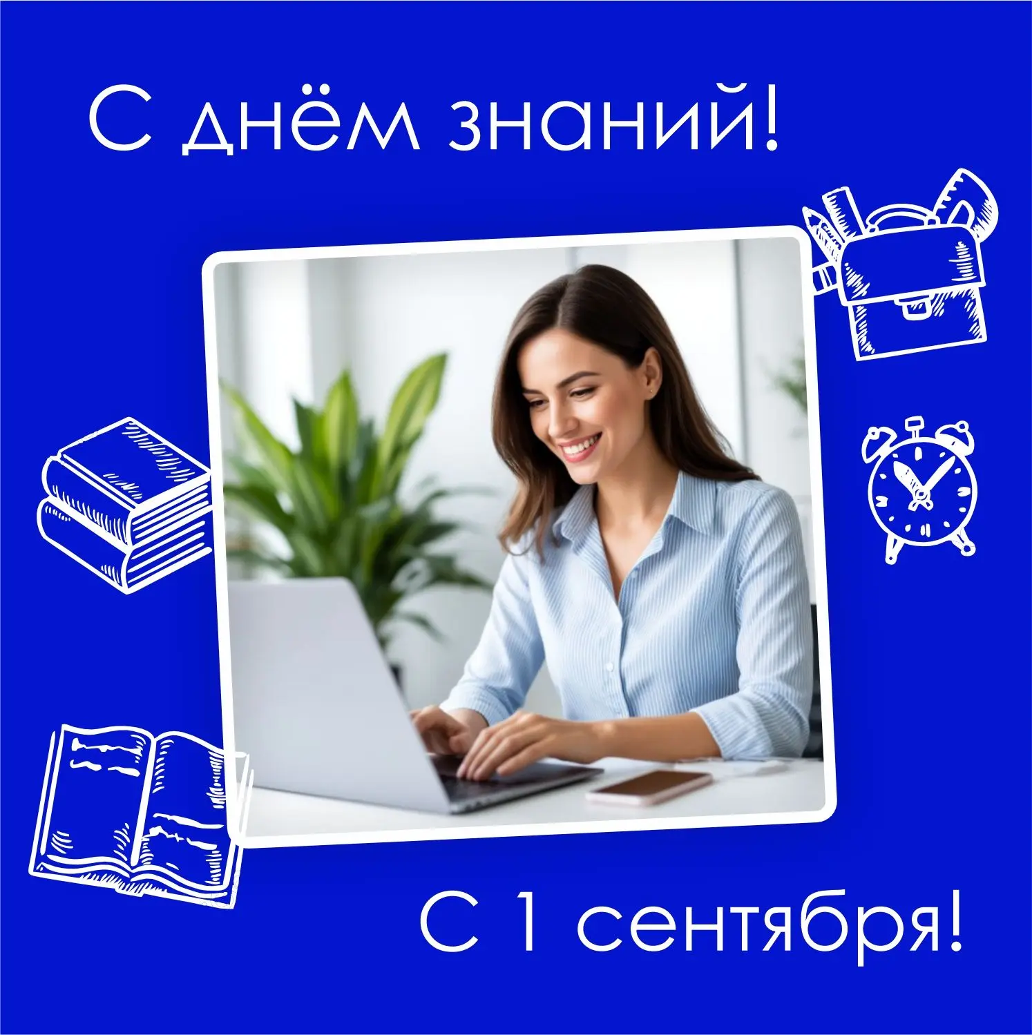 Собрали портфели, наточили карандаши, стряхнули пыль с калькуляторов…