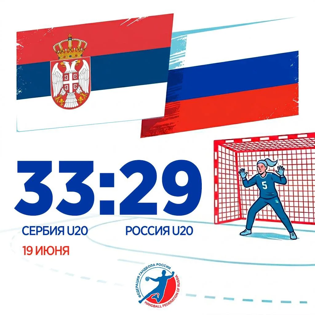 🇷🇺Сборная России U-20 уступила в первом матче в Белграде сверстницам из Сербии. 

Встреча завершил