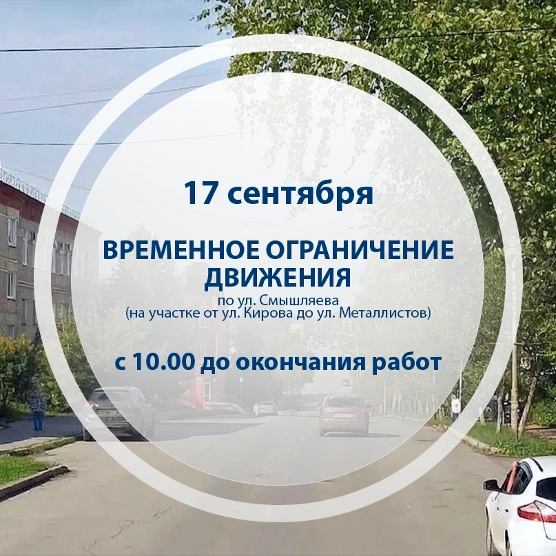 🚧 Внимание, автомобилисты!