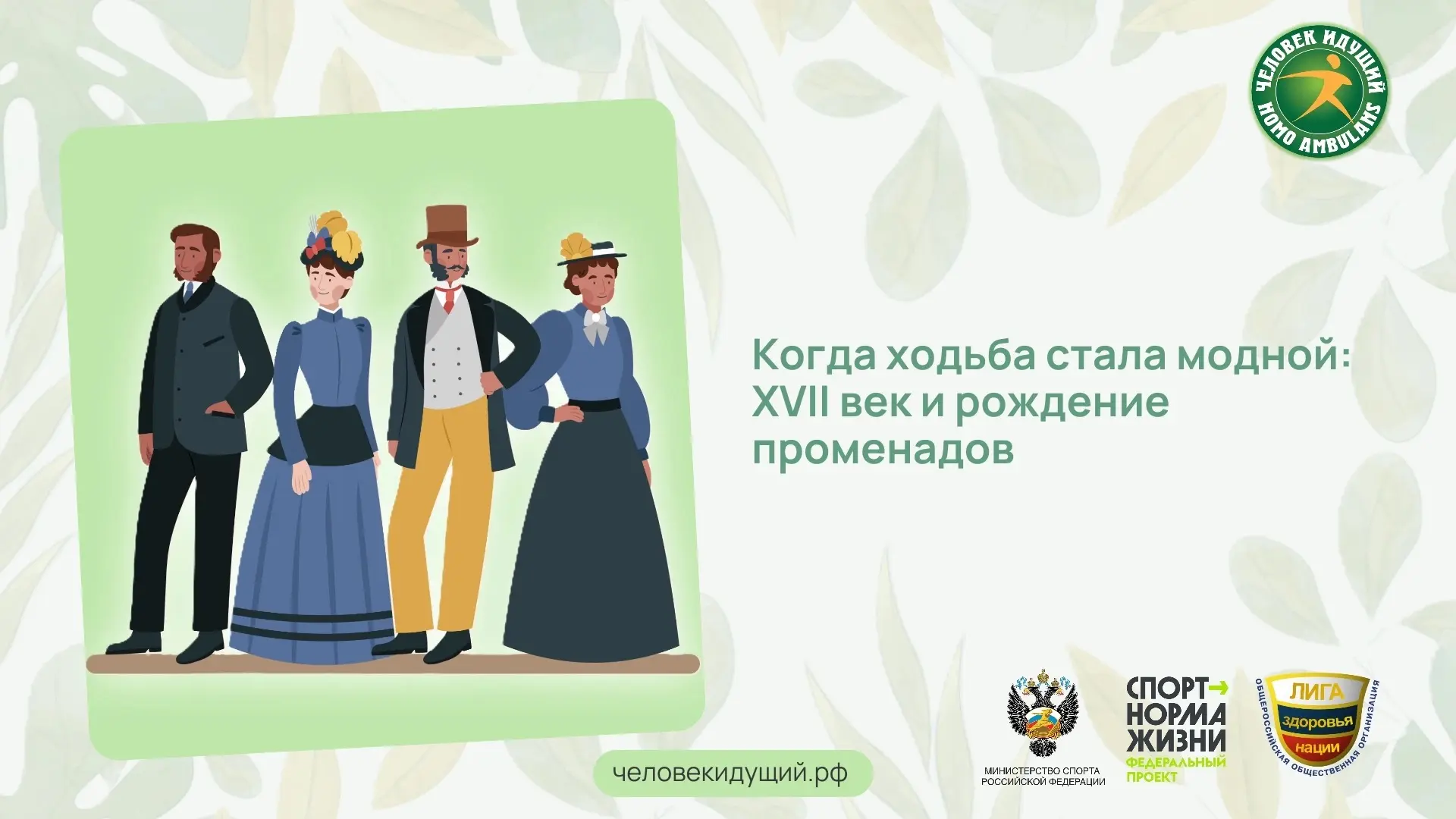 В Средние века люди ходили, чтобы добраться из пункта А в пункт Б. Дорога была необходи...