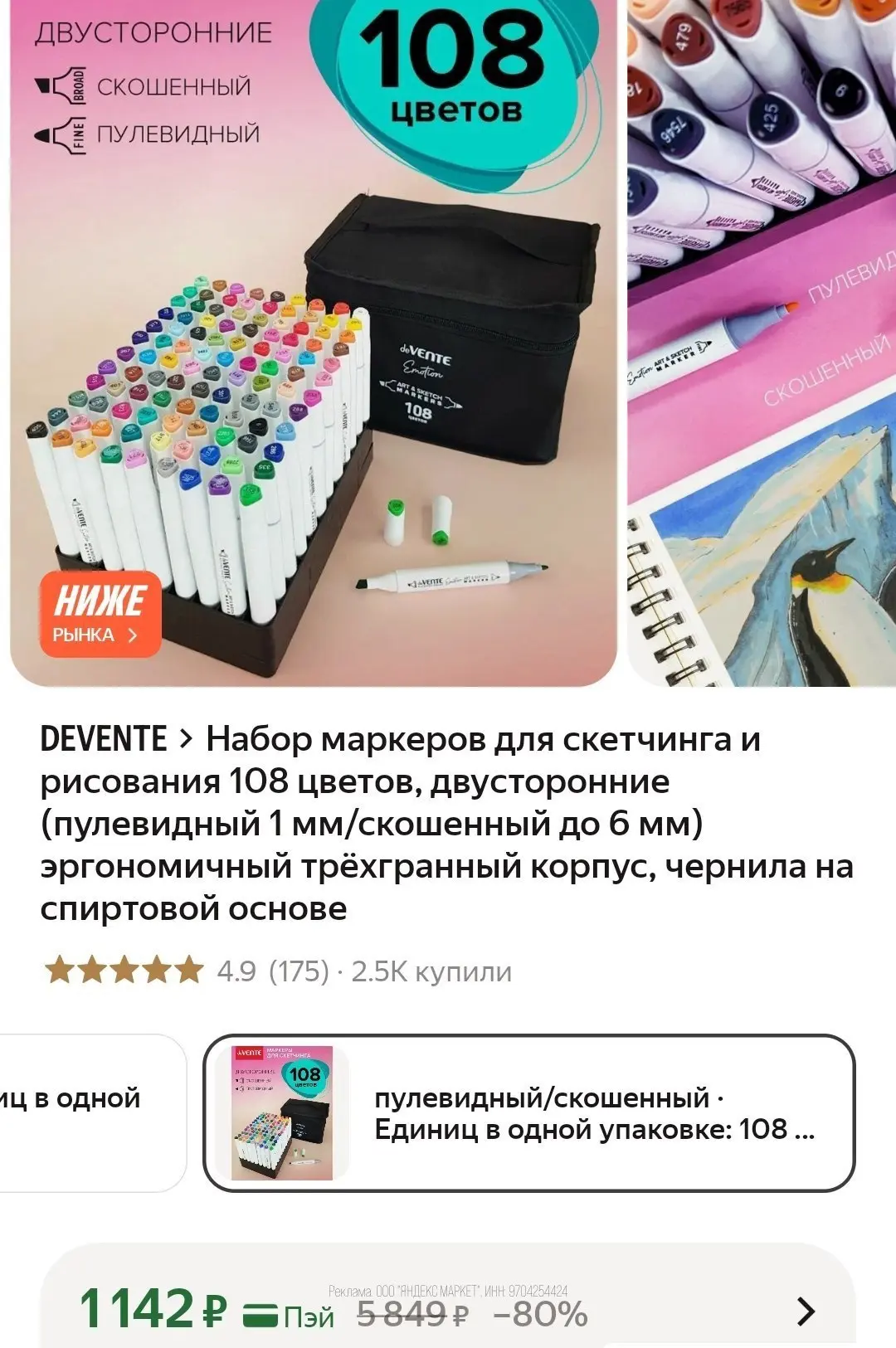 🛍Яндекс Маркет🛍