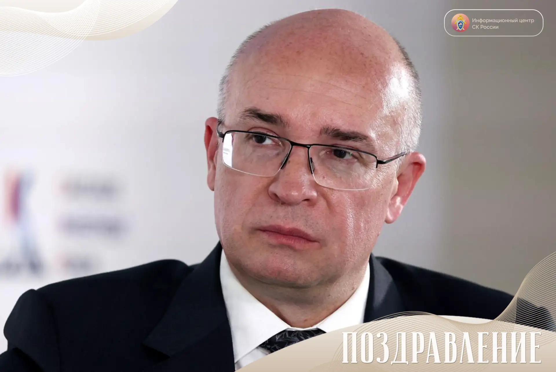 Сегодня поздравления с днем рождения принимает генеральный директор Информационного аге...