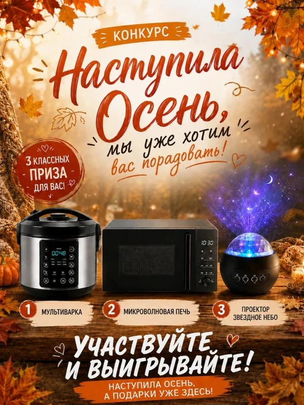 Лучшие подарки для дома!🔥