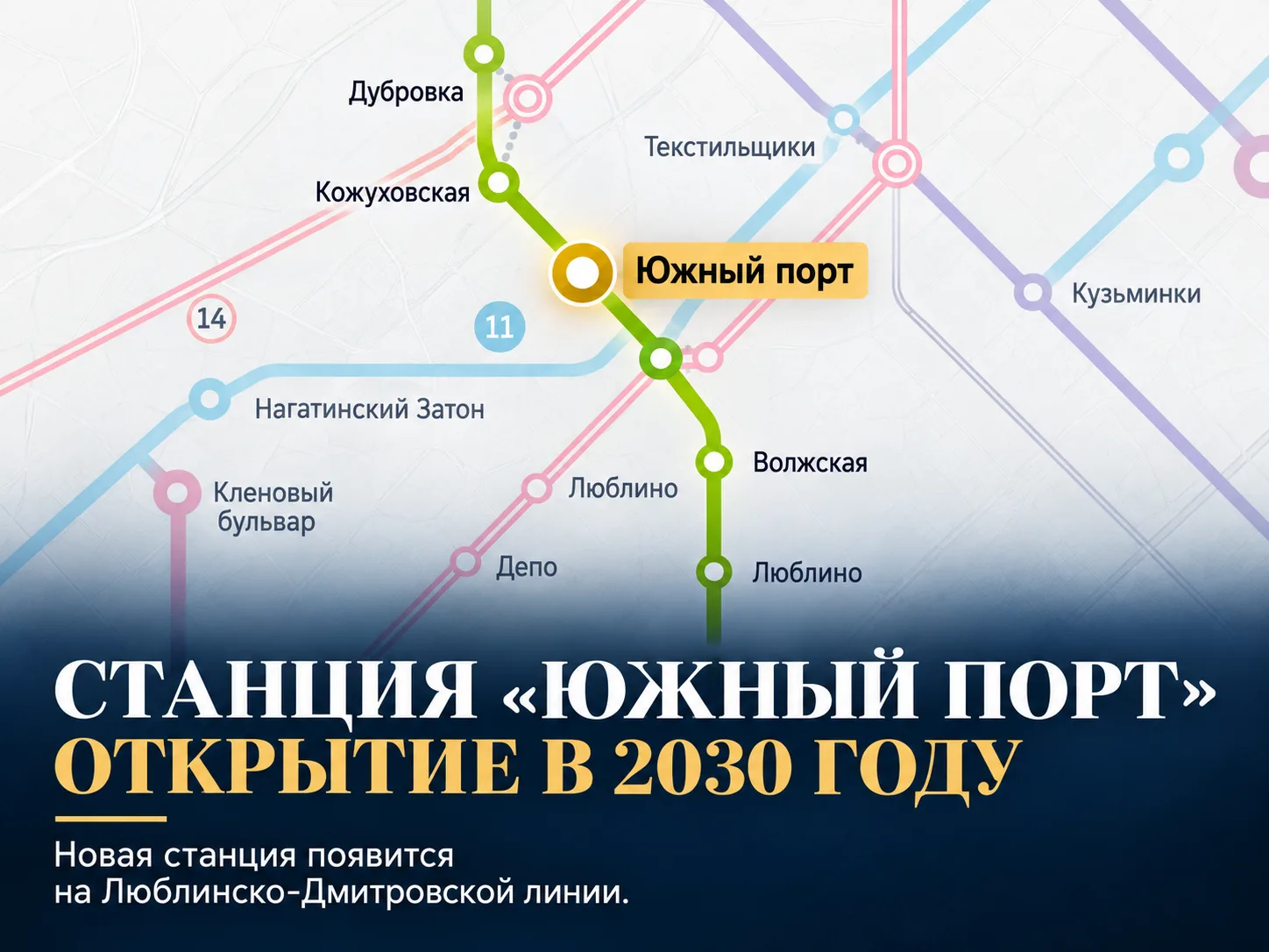 Метро станет ближе к дому: какие станции откроют в Москве до 2030 года
