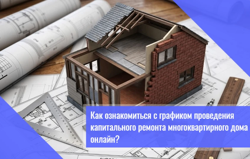 Рассказываем, как это сделать с помощью платформы ГИС ЖКХ.