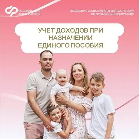 Как оценивается нуждаемость семьи при назначении единого пособия.