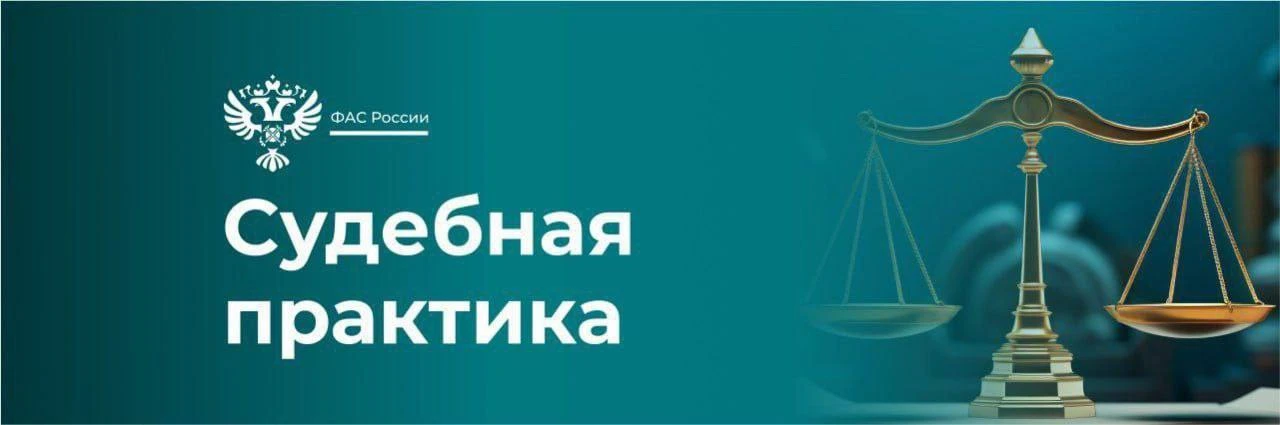 ⚡️ Суд поддержал ФАС в деле с РИР Энерго.