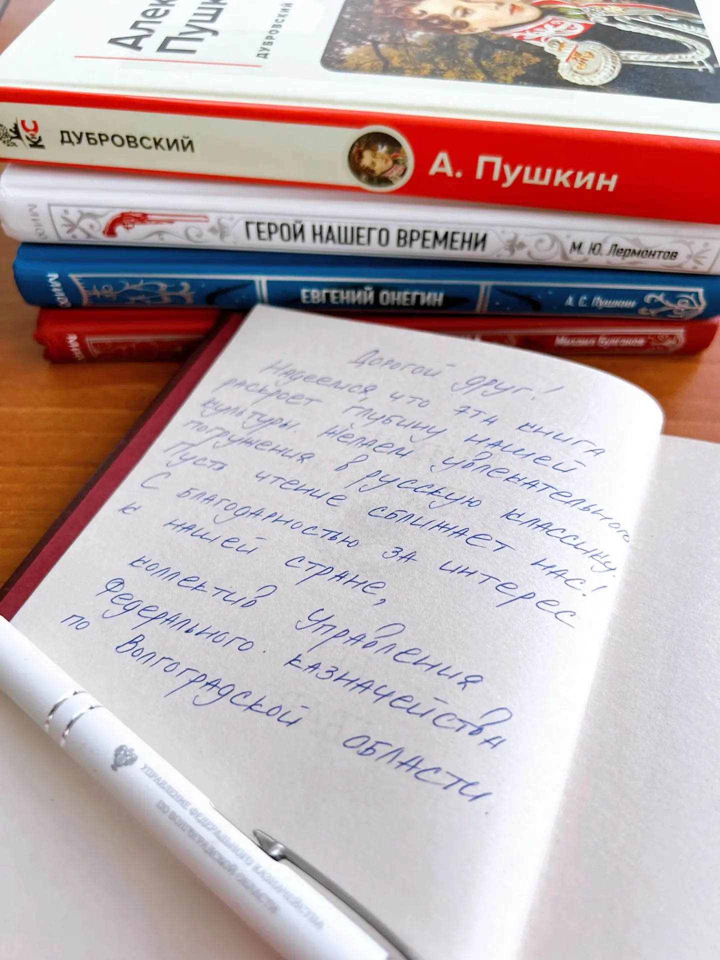 20 августа 2026 г. сотрудники Управления приняли участие в акции «Из России, с любовью!...