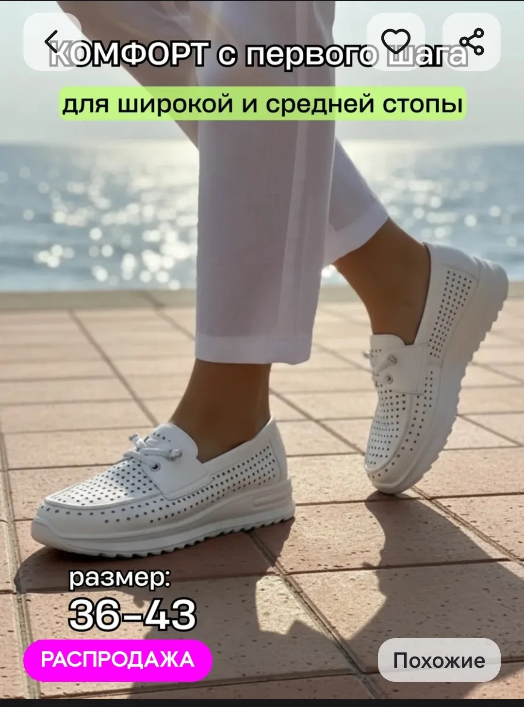 Мокасины легкие перфорированные летние Салмира
https://www.wildberries.ru/catalog/896636169/detail.a