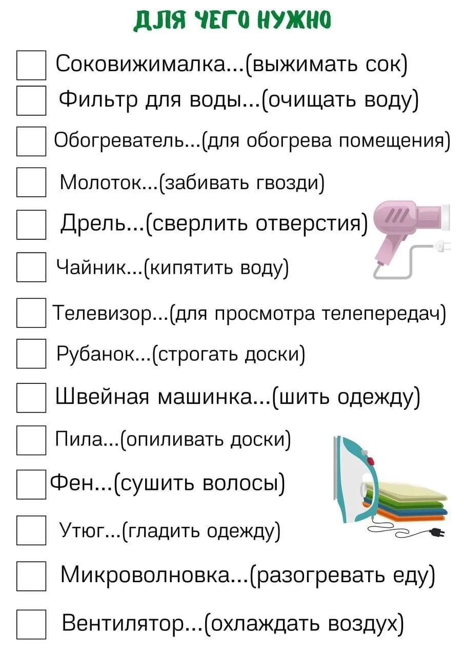 Вопросы детям для развития мышления, логики и кругозора. Пообщайтесь с ребенком )   Было полезно?❤👍🔥