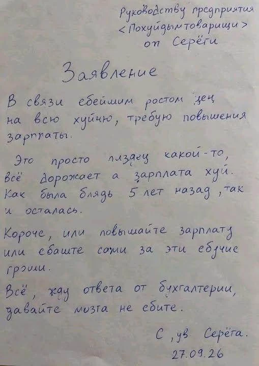 Лучший шаблон для повышения зп