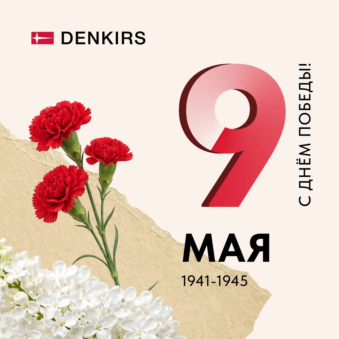 С 9 Мая! С Днем Великой Победы!