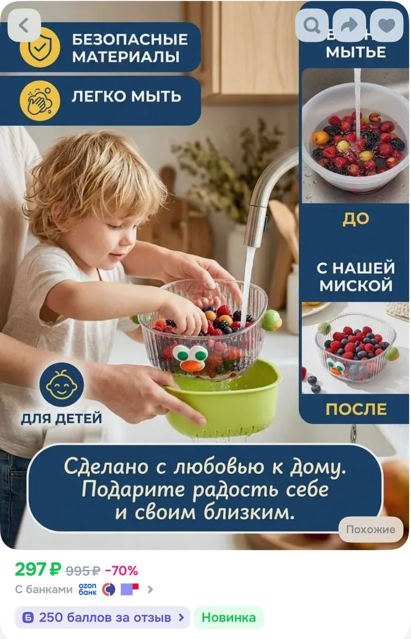 Дуршлаг для фруктов, овощей и ягод. 250 баллов за отзыв🔥

https://ozon.ru/t/7WPHVUg

🔵 OZON