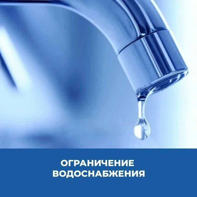 Уважаемые жители пгт Новопсков

Сегодня, с 10:00 до 13:00, в связи с проведением ремонтных работ МБУ