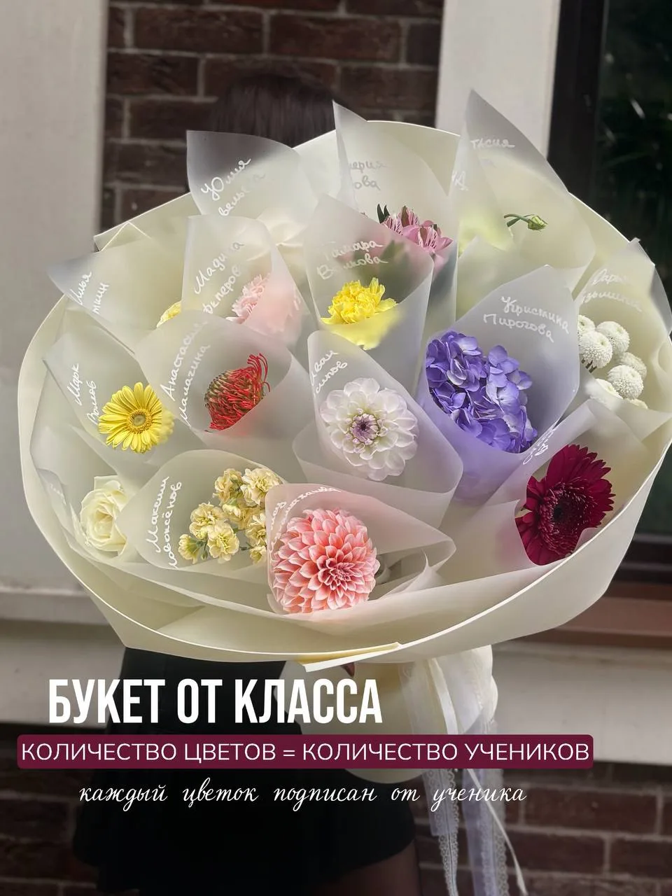 ЦВЕТЫ НА 1 СЕНТЯБРЯ 🍂📚