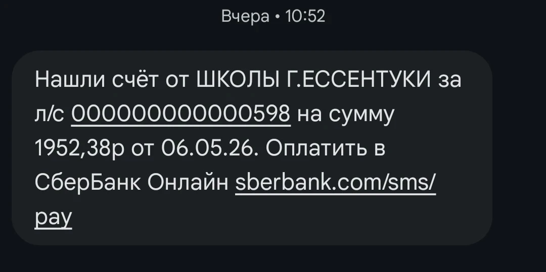 🚨 ВНИМАНИЕ: МОШЕННИКИ!  МБОУ СОШ №11 г. Ессентуки им. Героя РФ Каширина И.В. предупреждает: участили