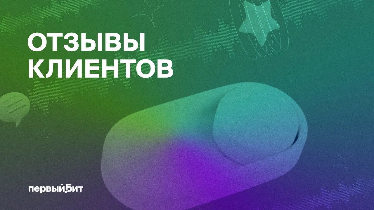 ⚙️Первый Бит перевёл «Сантехкомплект» с решения «1С:Управление торговлей 10» на редакцию 11, сохрани