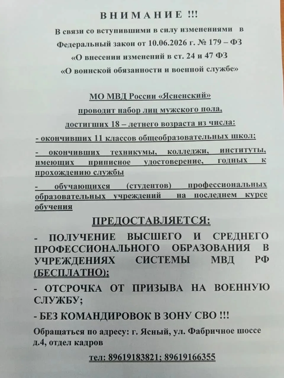 Медиа публикации