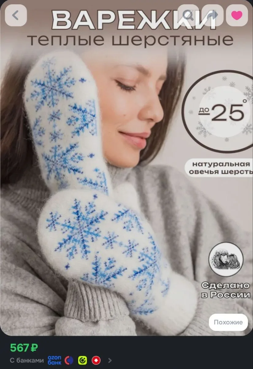 Варежки Glory Wool Шерстяные варежки Овечья шерсть, 1 пара