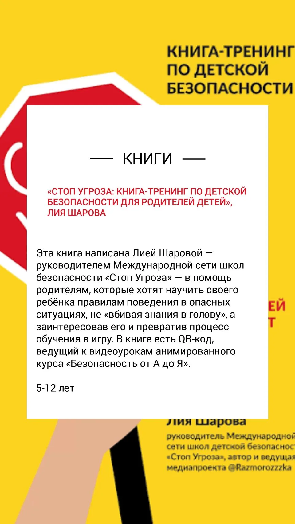 — Пожа-а-ар! – что есть мочи кричит парнишка лет девяти-десяти. Крепко держит папу за руку, дёргает 